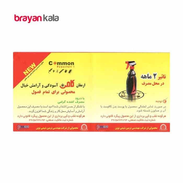 عکس شماره:1 , اسپری مایع حشره کش کامن حجم 460 میلی لیتر